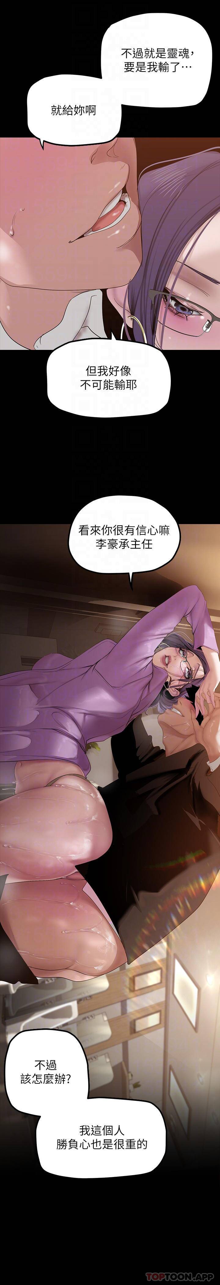 [韩国漫画] 美丽新世界 剧情,熟女人妻,巨乳大奶,OL#[35P]-6