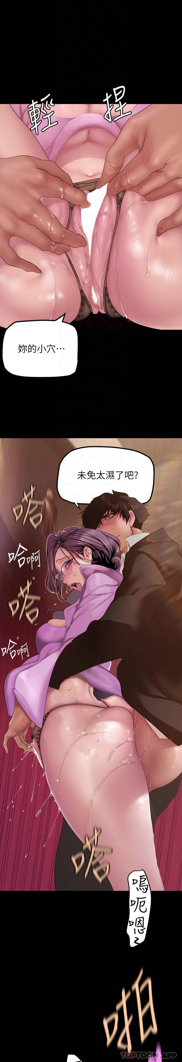 [韩国漫画] 美丽新世界 剧情,熟女人妻,巨乳大奶,OL#[35P]-8