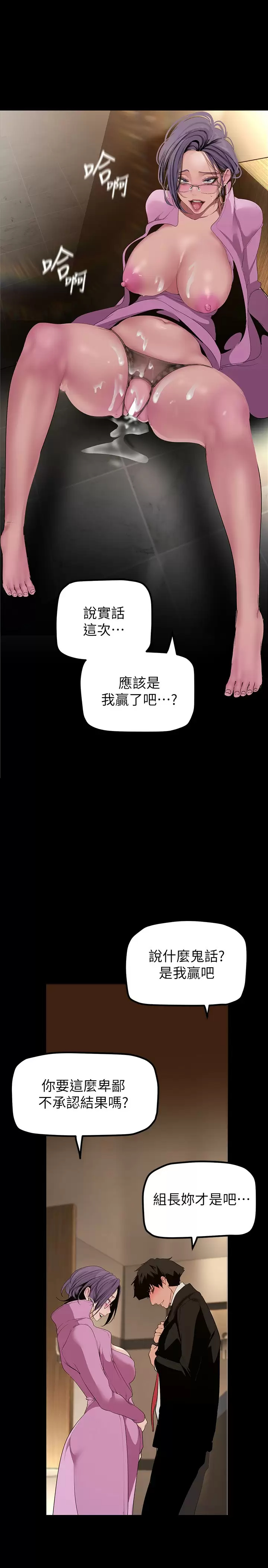 [韩国漫画] 美丽新世界 剧情,熟女人妻,巨乳大奶,OL#[36P]-21