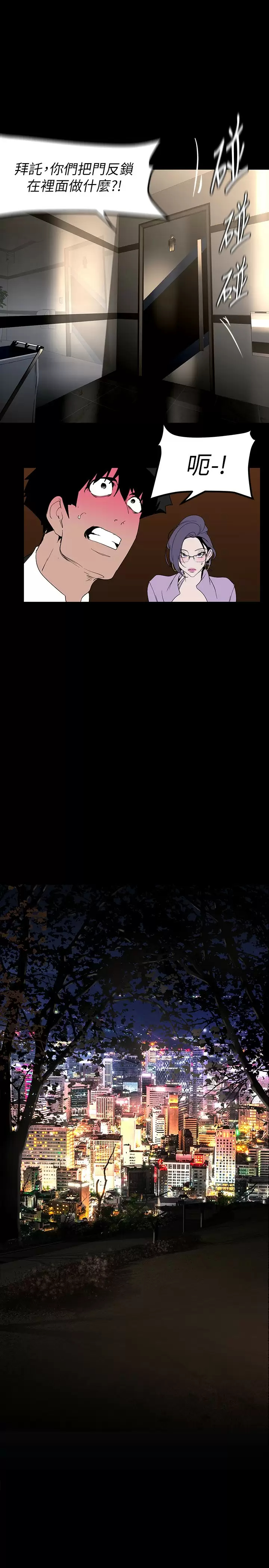 [韩国漫画] 美丽新世界 剧情,熟女人妻,巨乳大奶,OL#[36P]-22