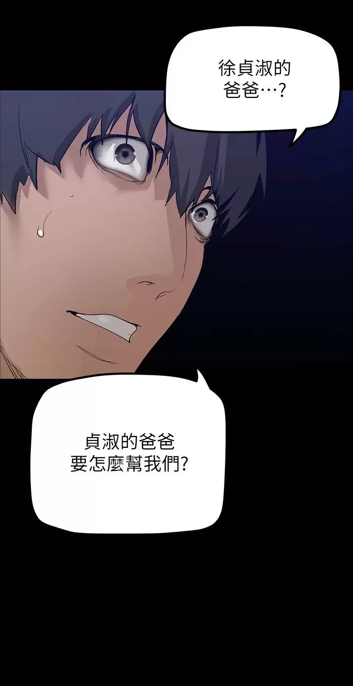 [韩国漫画] 美丽新世界 剧情,熟女人妻,巨乳大奶,OL#[36P]-24