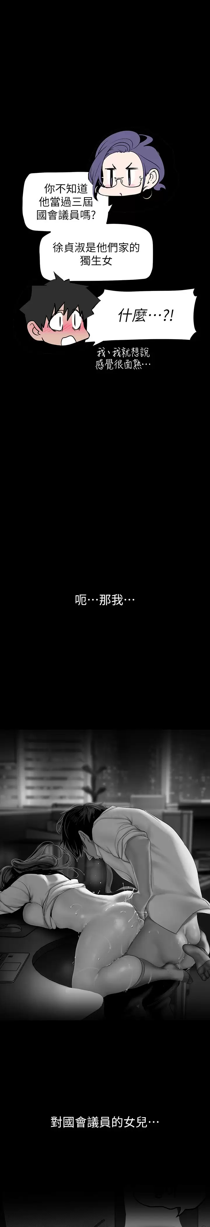 [韩国漫画] 美丽新世界 剧情,熟女人妻,巨乳大奶,OL#[36P]-25