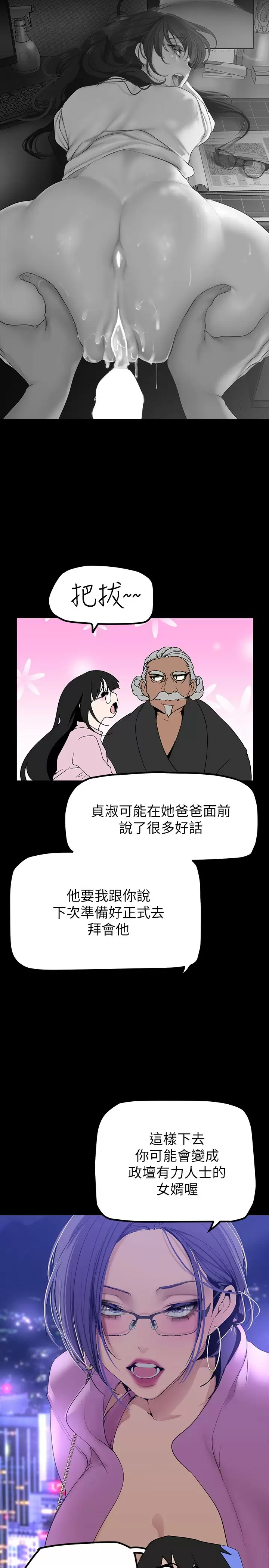 [韩国漫画] 美丽新世界 剧情,熟女人妻,巨乳大奶,OL#[36P]-26