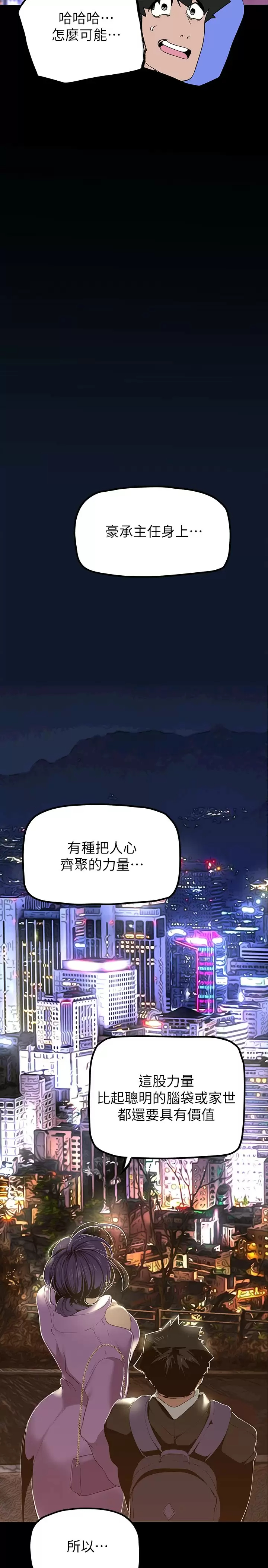 [韩国漫画] 美丽新世界 剧情,熟女人妻,巨乳大奶,OL#[36P]-27