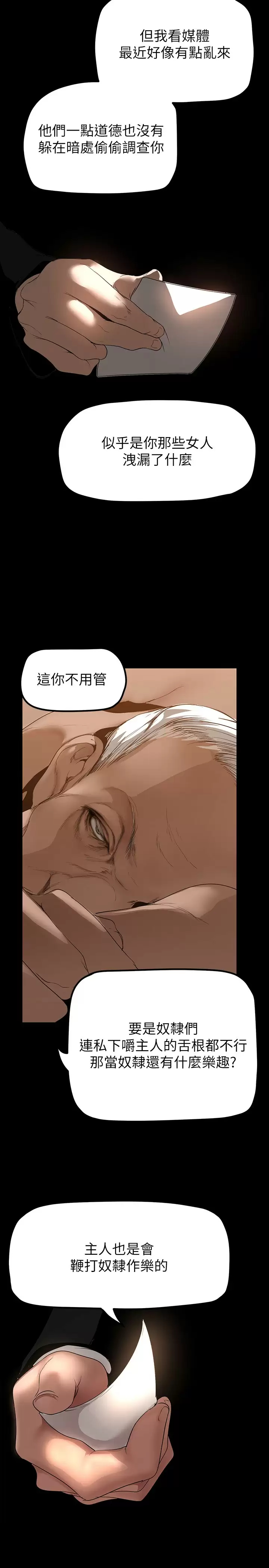 [韩国漫画] 美丽新世界 剧情,熟女人妻,巨乳大奶,OL#[36P]-31