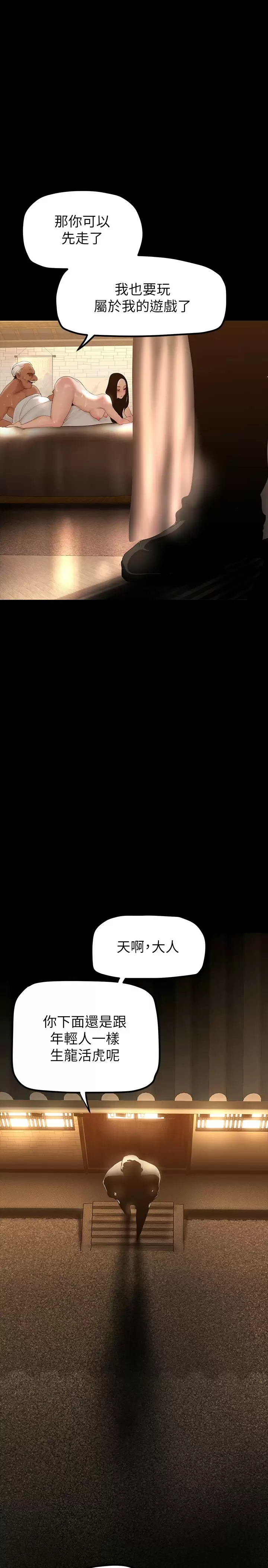 [韩国漫画] 美丽新世界 剧情,熟女人妻,巨乳大奶,OL#[36P]-33