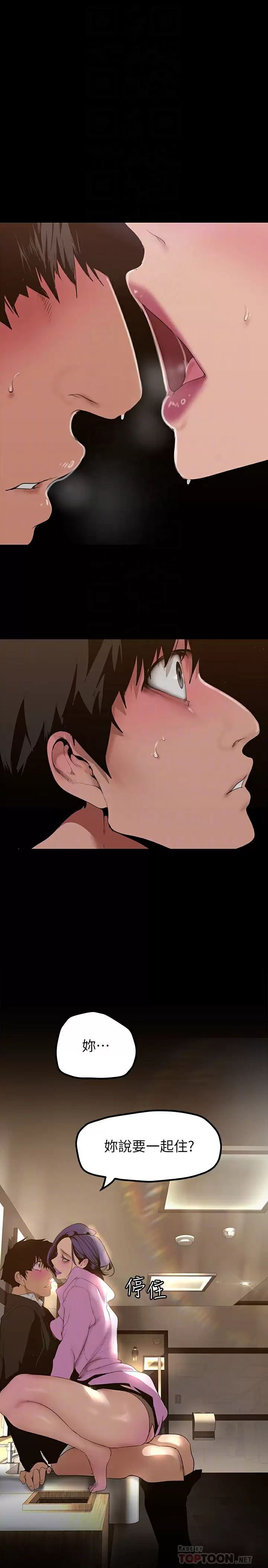 [韩国漫画] 美丽新世界 剧情,熟女人妻,巨乳大奶,OL#[36P]-4