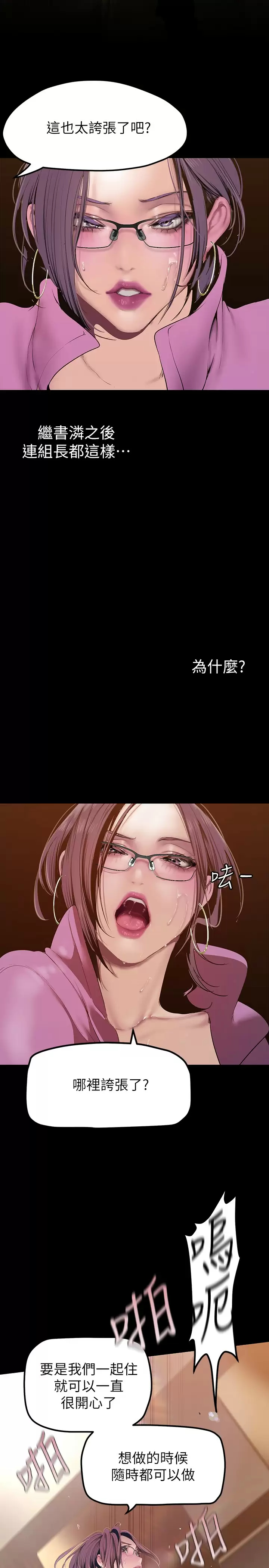 [韩国漫画] 美丽新世界 剧情,熟女人妻,巨乳大奶,OL#[36P]-5