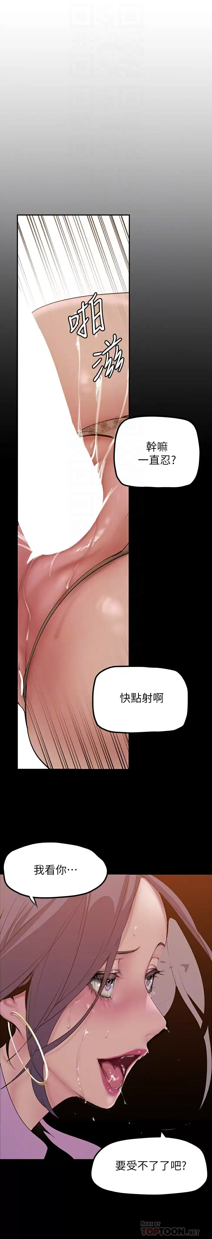 [韩国漫画] 美丽新世界 剧情,熟女人妻,巨乳大奶,OL#[36P]-8