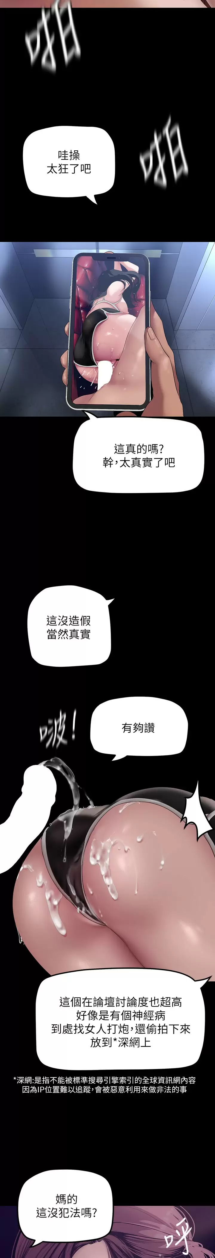 [韩国漫画] 美丽新世界 剧情,熟女人妻,巨乳大奶,OL#[39P]-16