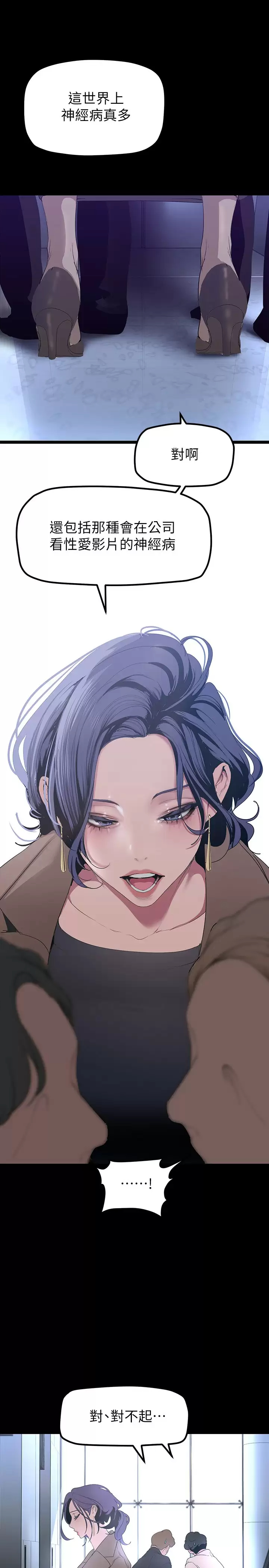 [韩国漫画] 美丽新世界 剧情,熟女人妻,巨乳大奶,OL#[39P]-18