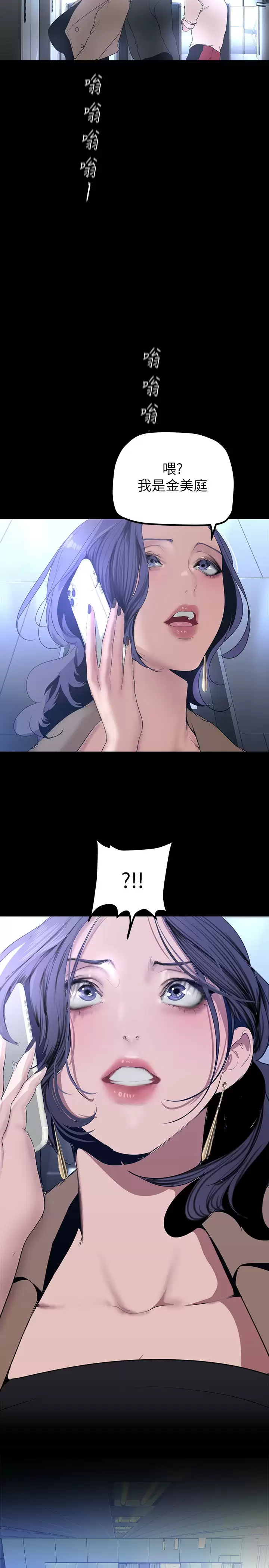 [韩国漫画] 美丽新世界 剧情,熟女人妻,巨乳大奶,OL#[39P]-19