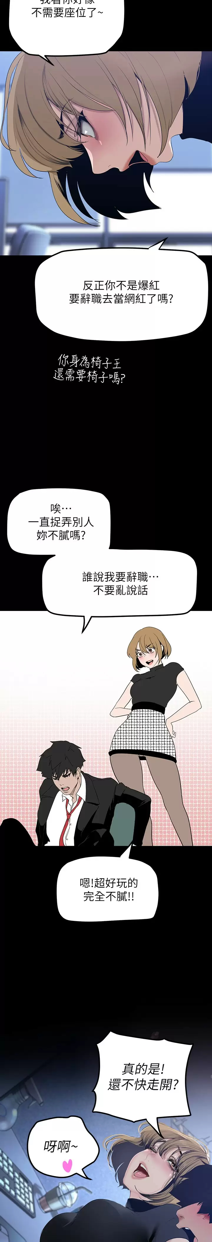[韩国漫画] 美丽新世界 剧情,熟女人妻,巨乳大奶,OL#[39P]-24
