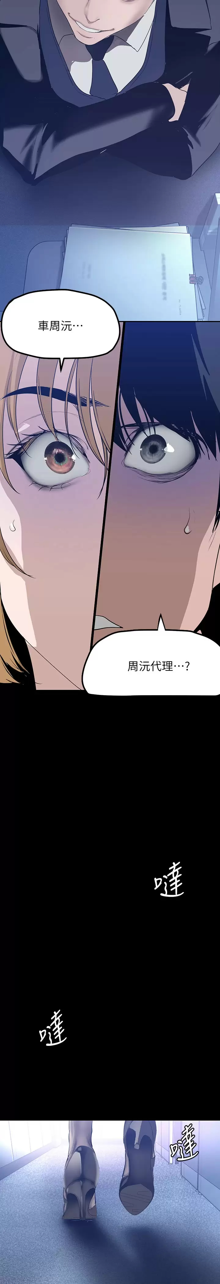 [韩国漫画] 美丽新世界 剧情,熟女人妻,巨乳大奶,OL#[39P]-27