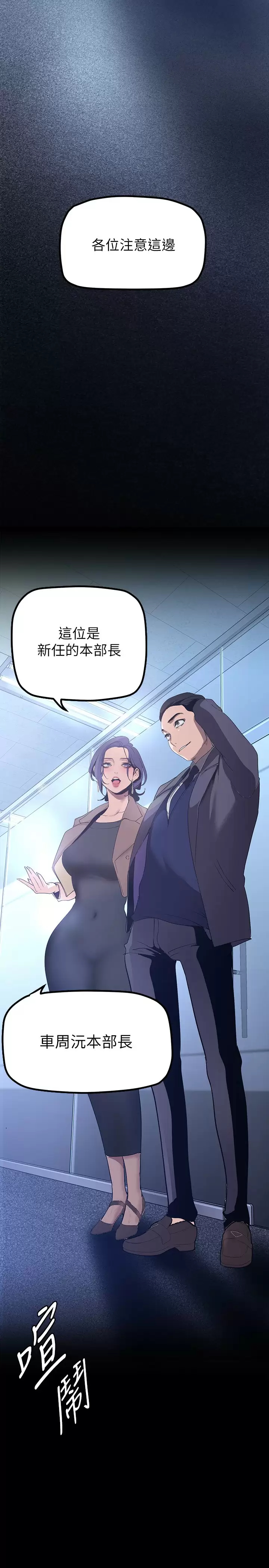 [韩国漫画] 美丽新世界 剧情,熟女人妻,巨乳大奶,OL#[39P]-28