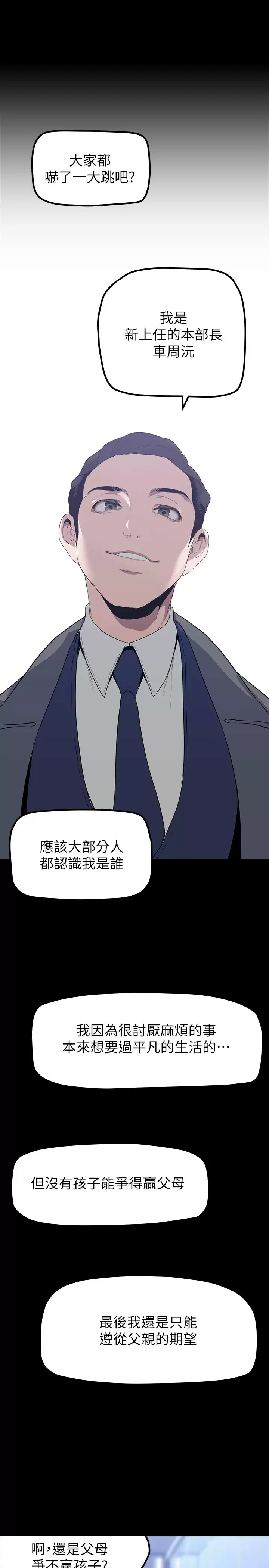 [韩国漫画] 美丽新世界 剧情,熟女人妻,巨乳大奶,OL#[39P]-30
