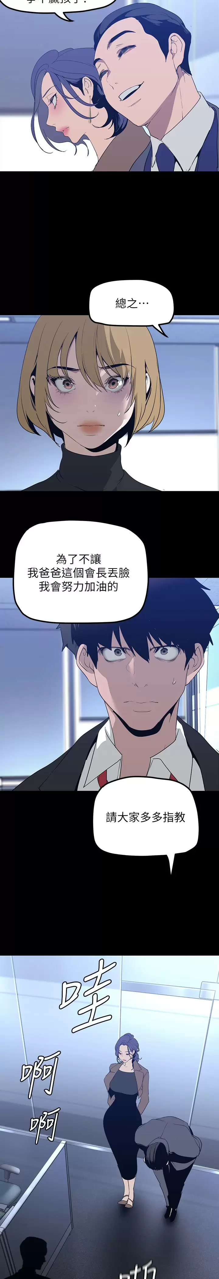 [韩国漫画] 美丽新世界 剧情,熟女人妻,巨乳大奶,OL#[39P]-31