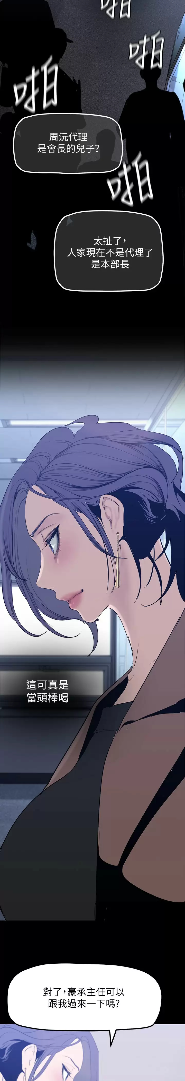 [韩国漫画] 美丽新世界 剧情,熟女人妻,巨乳大奶,OL#[39P]-32