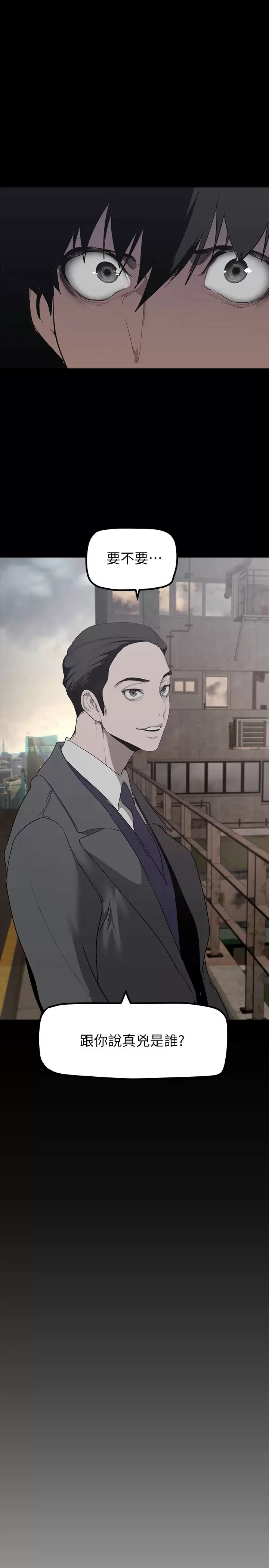 [韩国漫画] 美丽新世界 剧情,熟女人妻,巨乳大奶,OL#[39P]-38