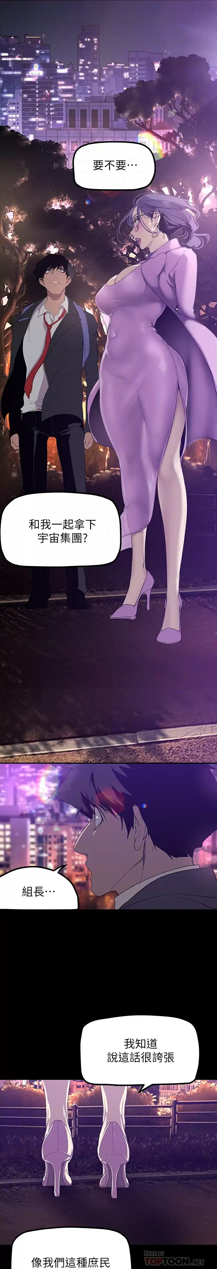 [韩国漫画] 美丽新世界 剧情,熟女人妻,巨乳大奶,OL#[39P]-4