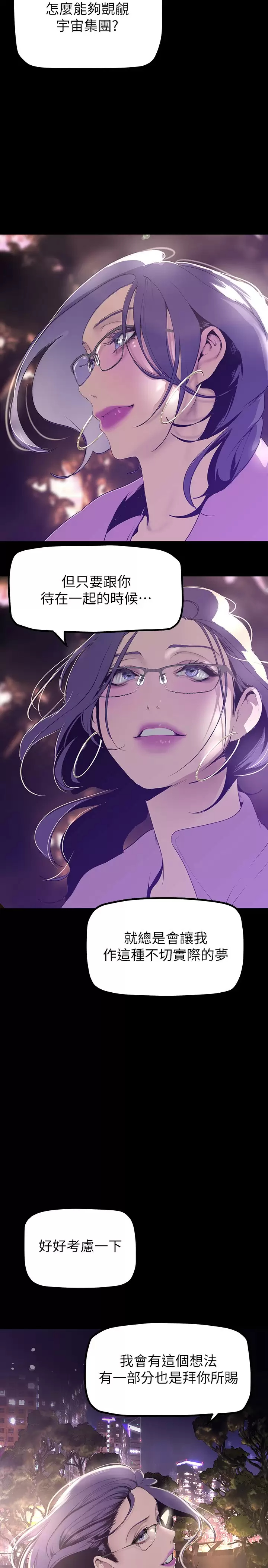 [韩国漫画] 美丽新世界 剧情,熟女人妻,巨乳大奶,OL#[39P]-5