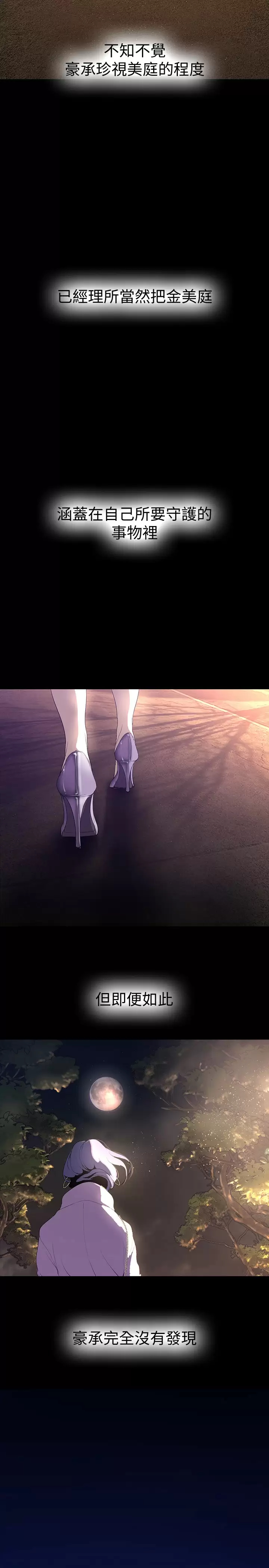 [韩国漫画] 美丽新世界 剧情,熟女人妻,巨乳大奶,OL#[39P]-8