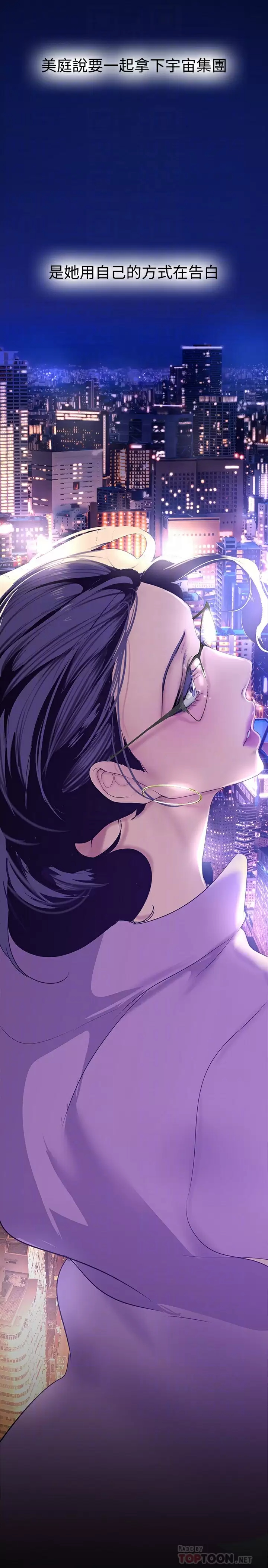 [韩国漫画] 美丽新世界 剧情,熟女人妻,巨乳大奶,OL#[39P]-9