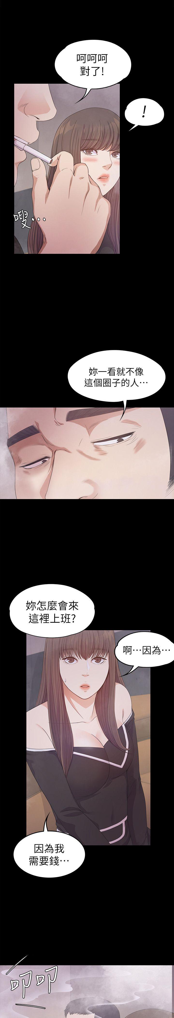 [韩国漫画] 美丽新世界 剧情,熟女人妻,巨乳大奶,OL#[35P]-10