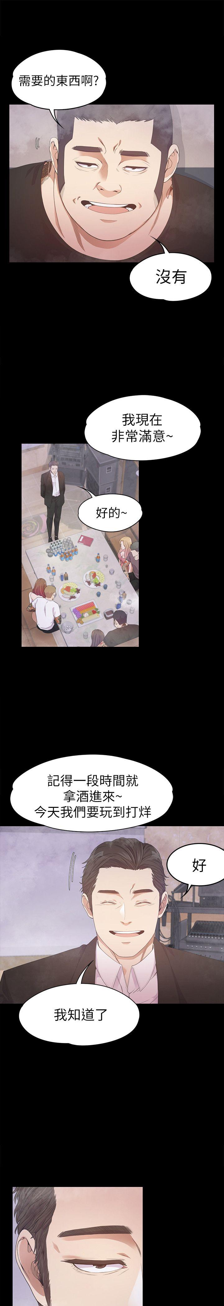 [韩国漫画] 美丽新世界 剧情,熟女人妻,巨乳大奶,OL#[35P]-13