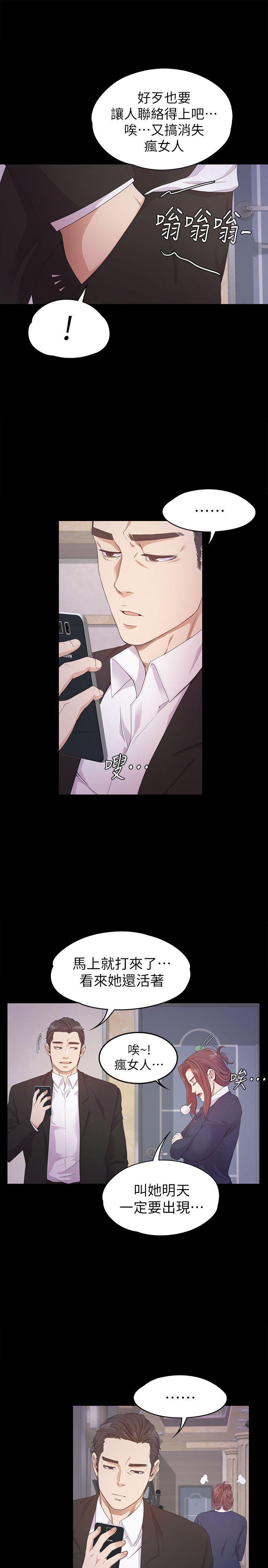 [韩国漫画] 美丽新世界 剧情,熟女人妻,巨乳大奶,OL#[35P]-16