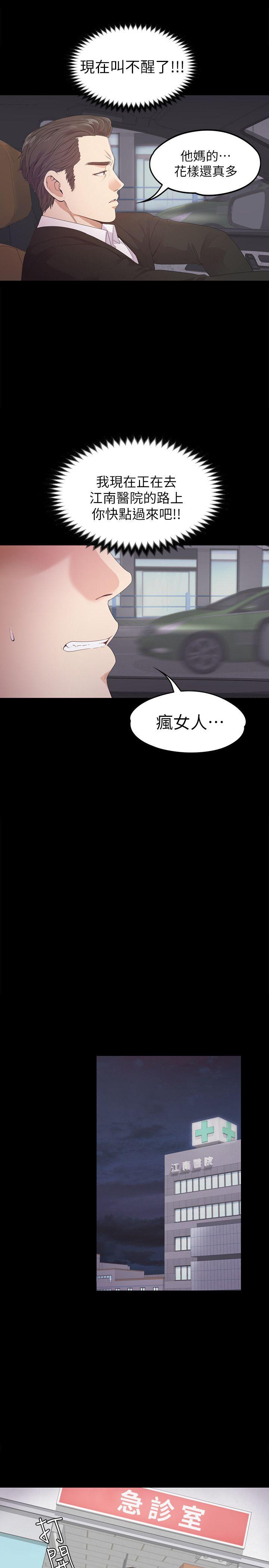 [韩国漫画] 美丽新世界 剧情,熟女人妻,巨乳大奶,OL#[35P]-23