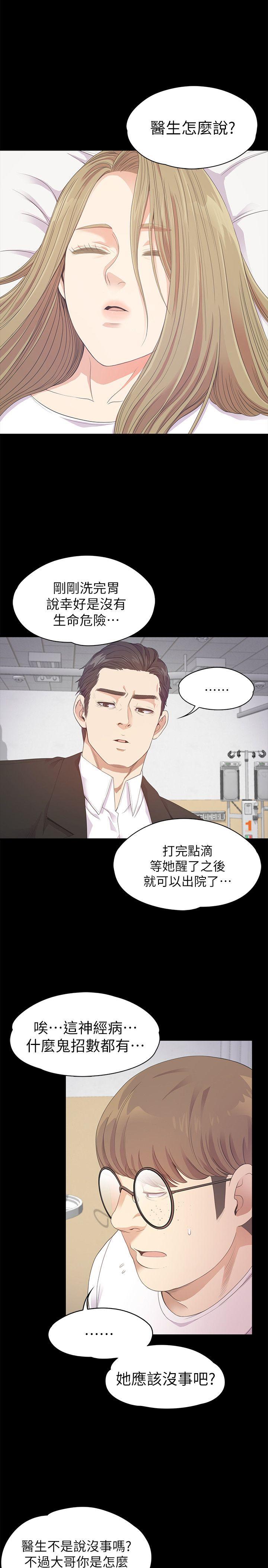 [韩国漫画] 美丽新世界 剧情,熟女人妻,巨乳大奶,OL#[35P]-25