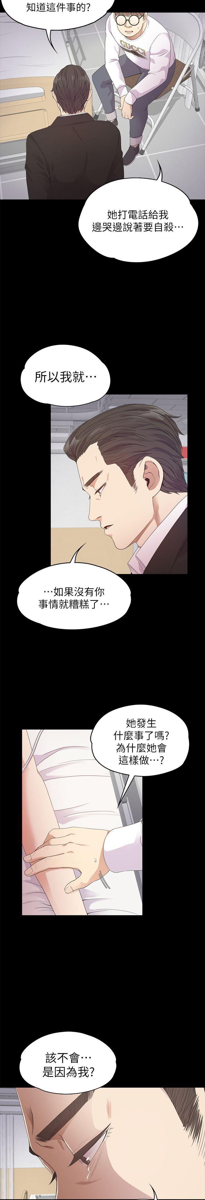 [韩国漫画] 美丽新世界 剧情,熟女人妻,巨乳大奶,OL#[35P]-26
