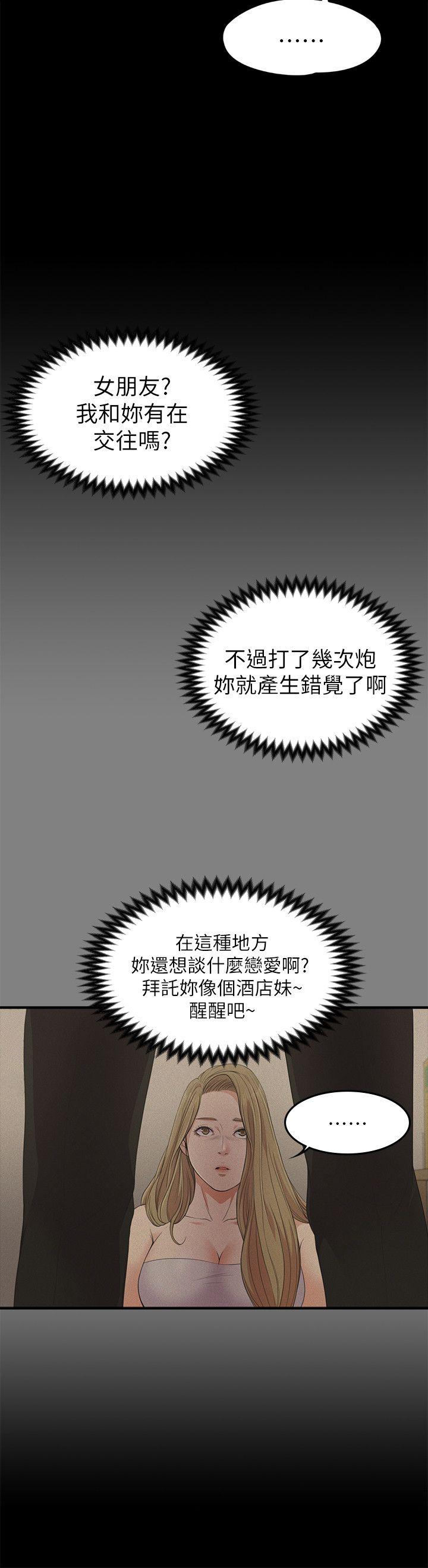 [韩国漫画] 美丽新世界 剧情,熟女人妻,巨乳大奶,OL#[35P]-27