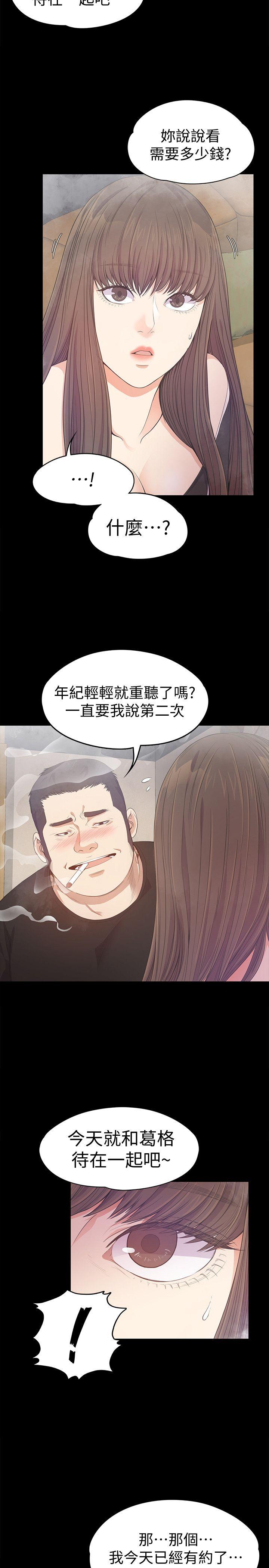 [韩国漫画] 美丽新世界 剧情,熟女人妻,巨乳大奶,OL#[35P]-29