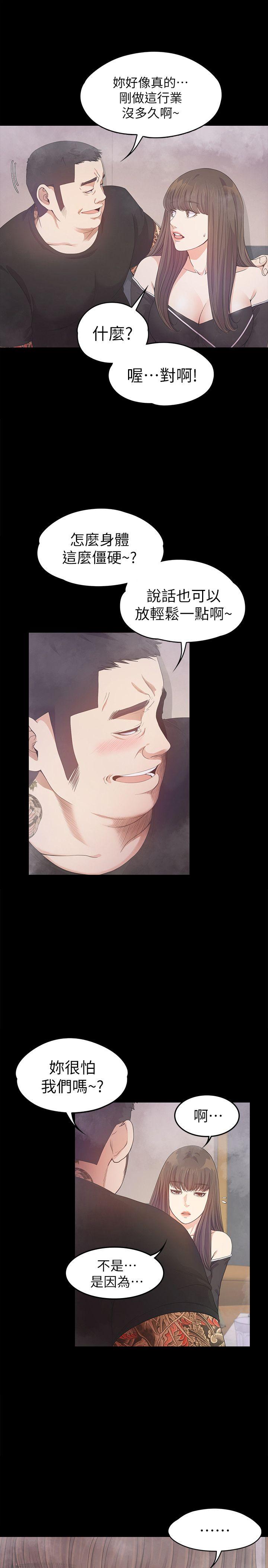 [韩国漫画] 美丽新世界 剧情,熟女人妻,巨乳大奶,OL#[35P]-7