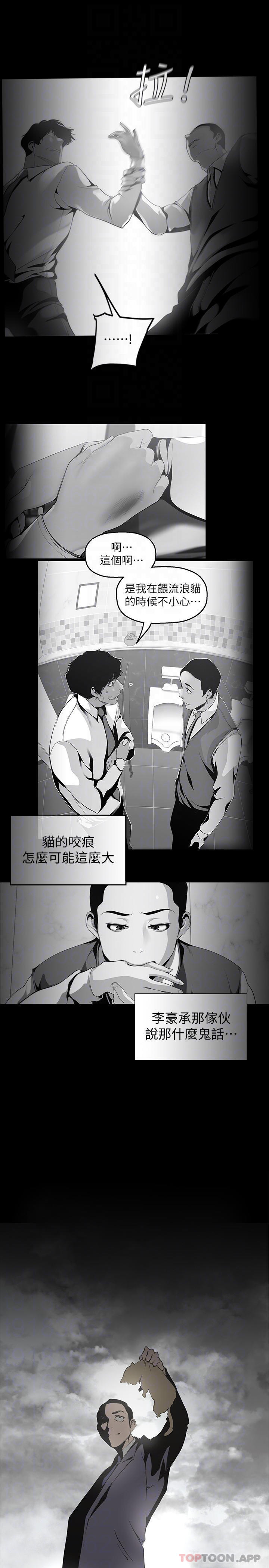 [韩国漫画] 美丽新世界 剧情,熟女人妻,巨乳大奶,OL#[35P]-12