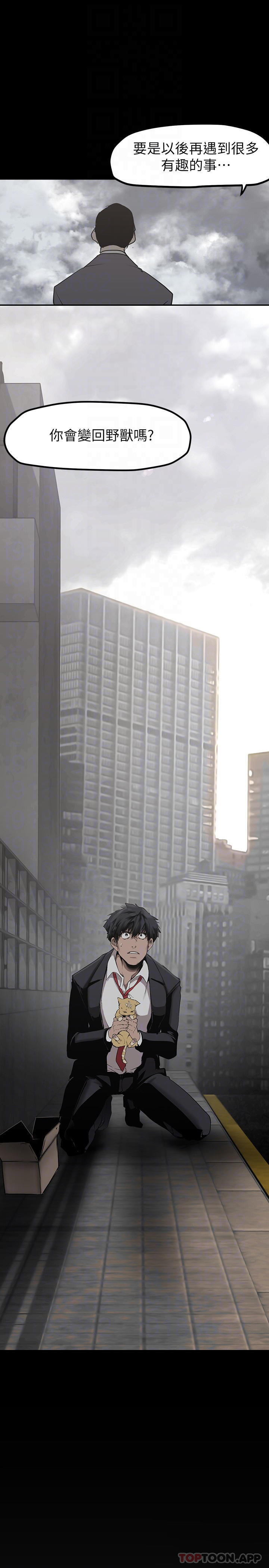 [韩国漫画] 美丽新世界 剧情,熟女人妻,巨乳大奶,OL#[35P]-16