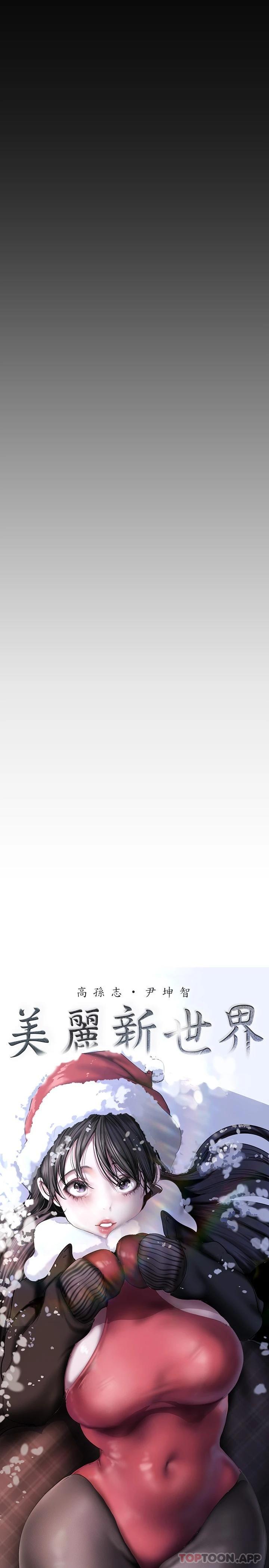 [韩国漫画] 美丽新世界 剧情,熟女人妻,巨乳大奶,OL#[35P]-17