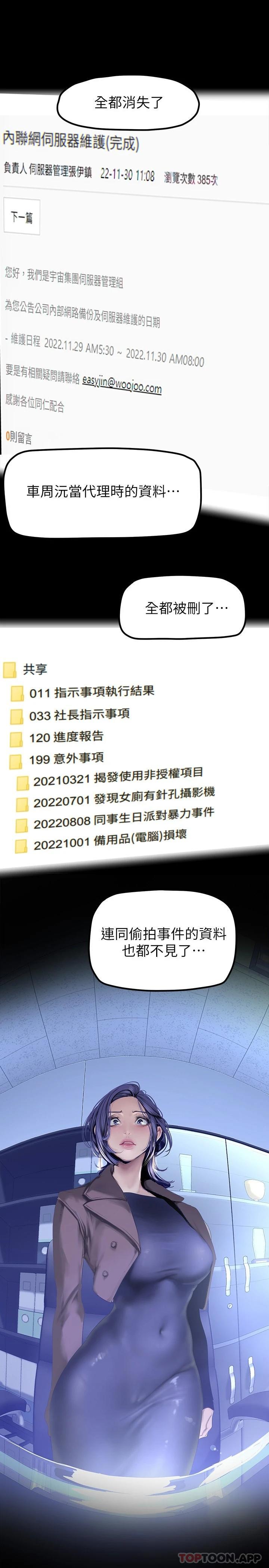 [韩国漫画] 美丽新世界 剧情,熟女人妻,巨乳大奶,OL#[35P]-20