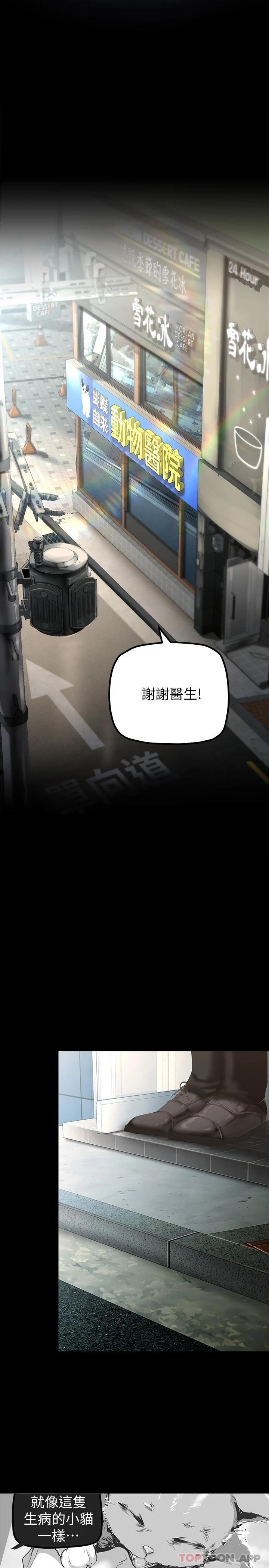 [韩国漫画] 美丽新世界 剧情,熟女人妻,巨乳大奶,OL#[35P]-21