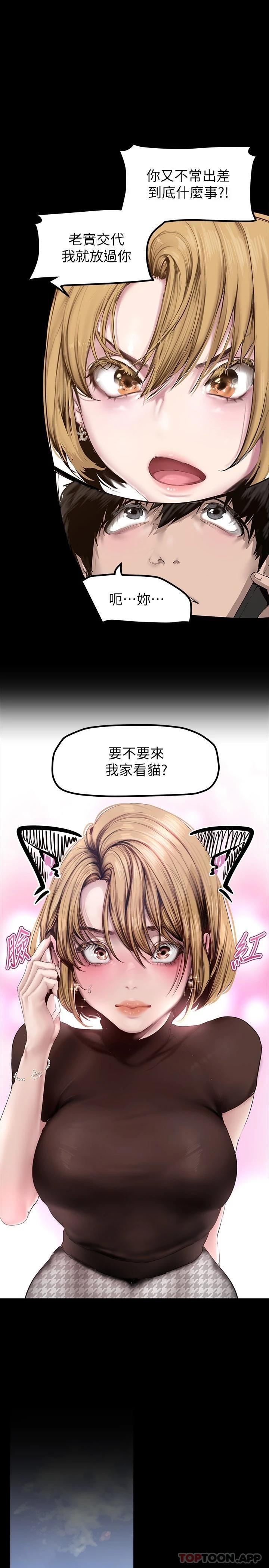 [韩国漫画] 美丽新世界 剧情,熟女人妻,巨乳大奶,OL#[35P]-24