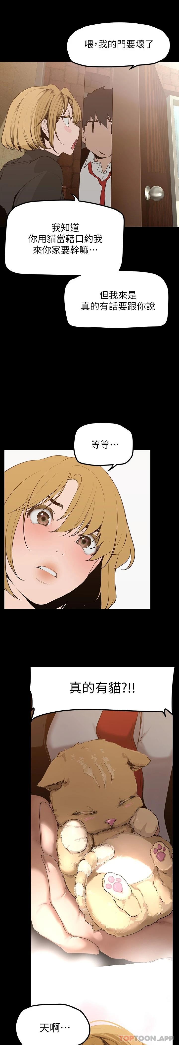 [韩国漫画] 美丽新世界 剧情,熟女人妻,巨乳大奶,OL#[35P]-26