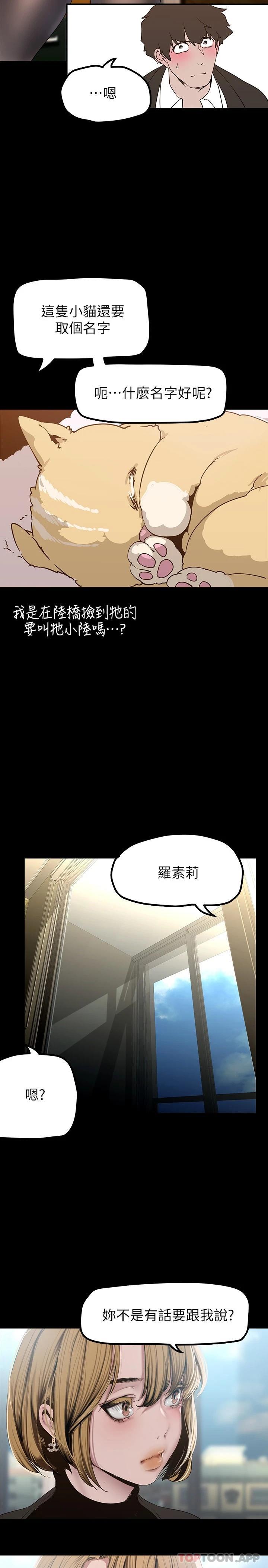 [韩国漫画] 美丽新世界 剧情,熟女人妻,巨乳大奶,OL#[35P]-30