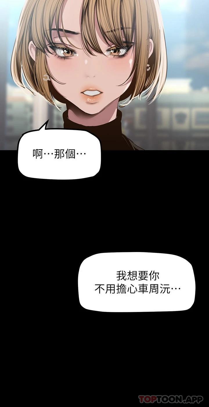 [韩国漫画] 美丽新世界 剧情,熟女人妻,巨乳大奶,OL#[35P]-31
