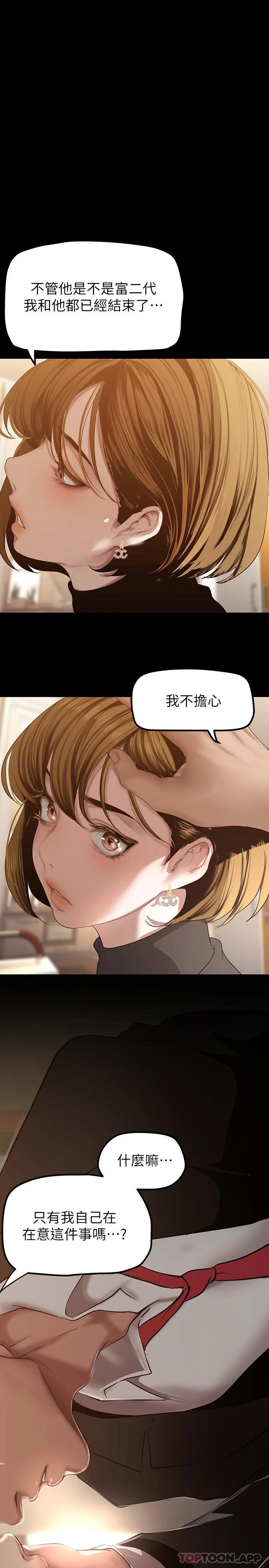 [韩国漫画] 美丽新世界 剧情,熟女人妻,巨乳大奶,OL#[35P]-32