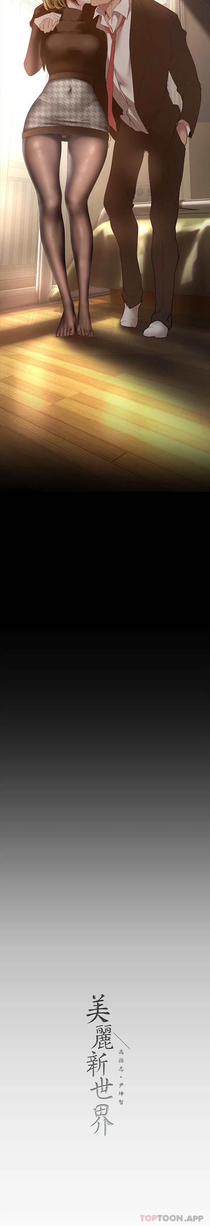 [韩国漫画] 美丽新世界 剧情,熟女人妻,巨乳大奶,OL#[35P]-34