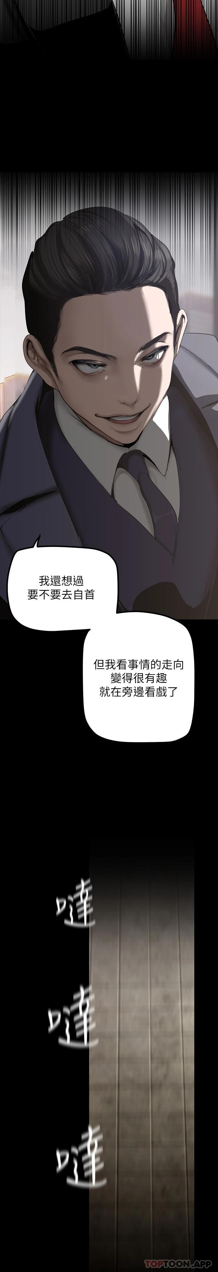 [韩国漫画] 美丽新世界 剧情,熟女人妻,巨乳大奶,OL#[35P]-5