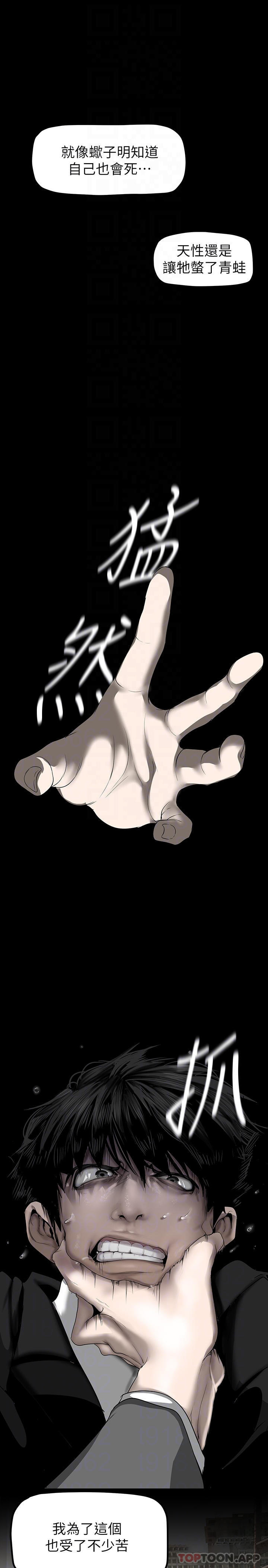 [韩国漫画] 美丽新世界 剧情,熟女人妻,巨乳大奶,OL#[35P]-8