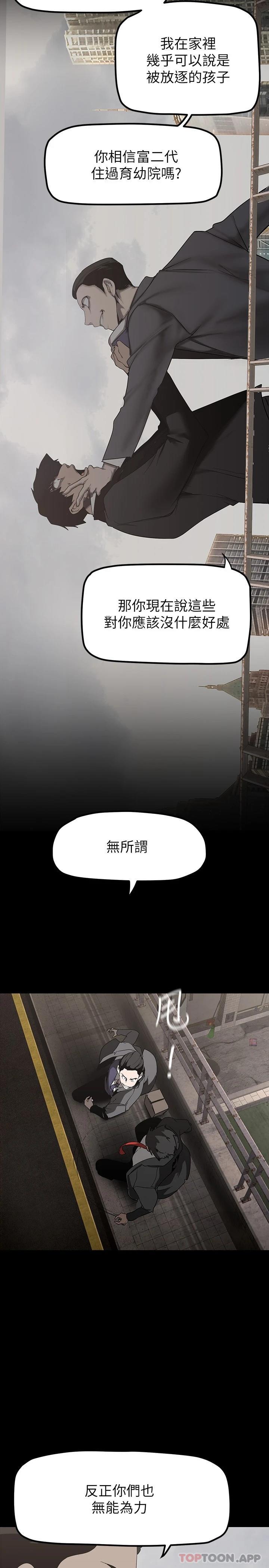 [韩国漫画] 美丽新世界 剧情,熟女人妻,巨乳大奶,OL#[35P]-9